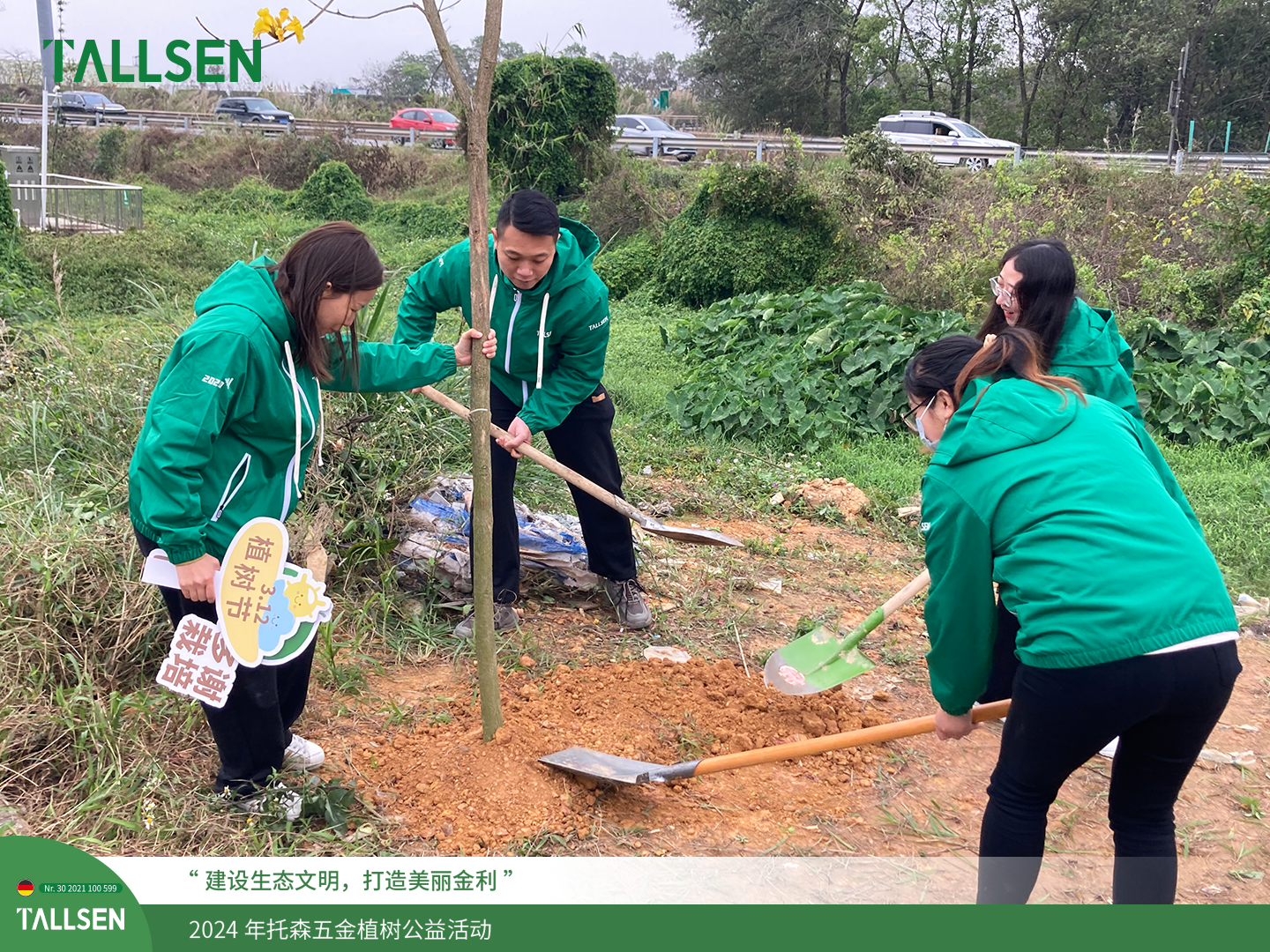 Gbigba Iduroṣinṣin: Ifaramọ wa si Ọjọ Arbor ati Ojuse Ayika 1