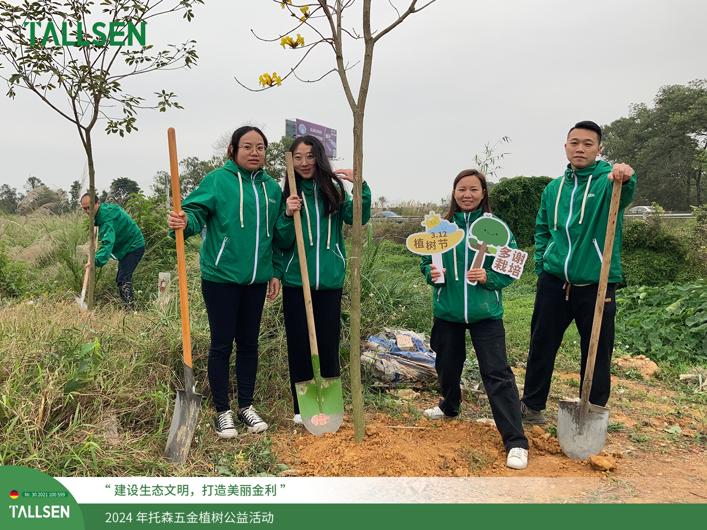 Gbigba Iduroṣinṣin: Ifaramọ wa si Ọjọ Arbor ati Ojuse Ayika 2